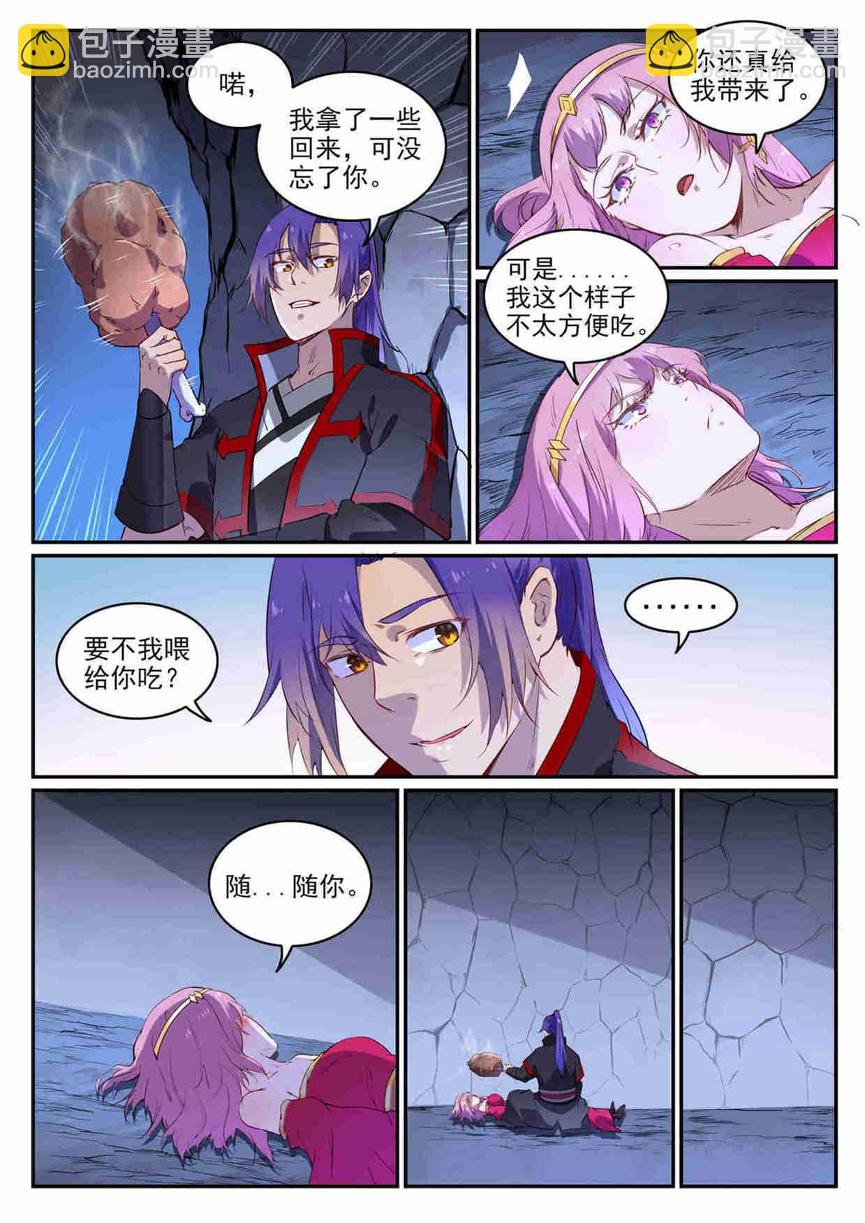 🍵百炼成神 第726话 暗生情愫 第5页