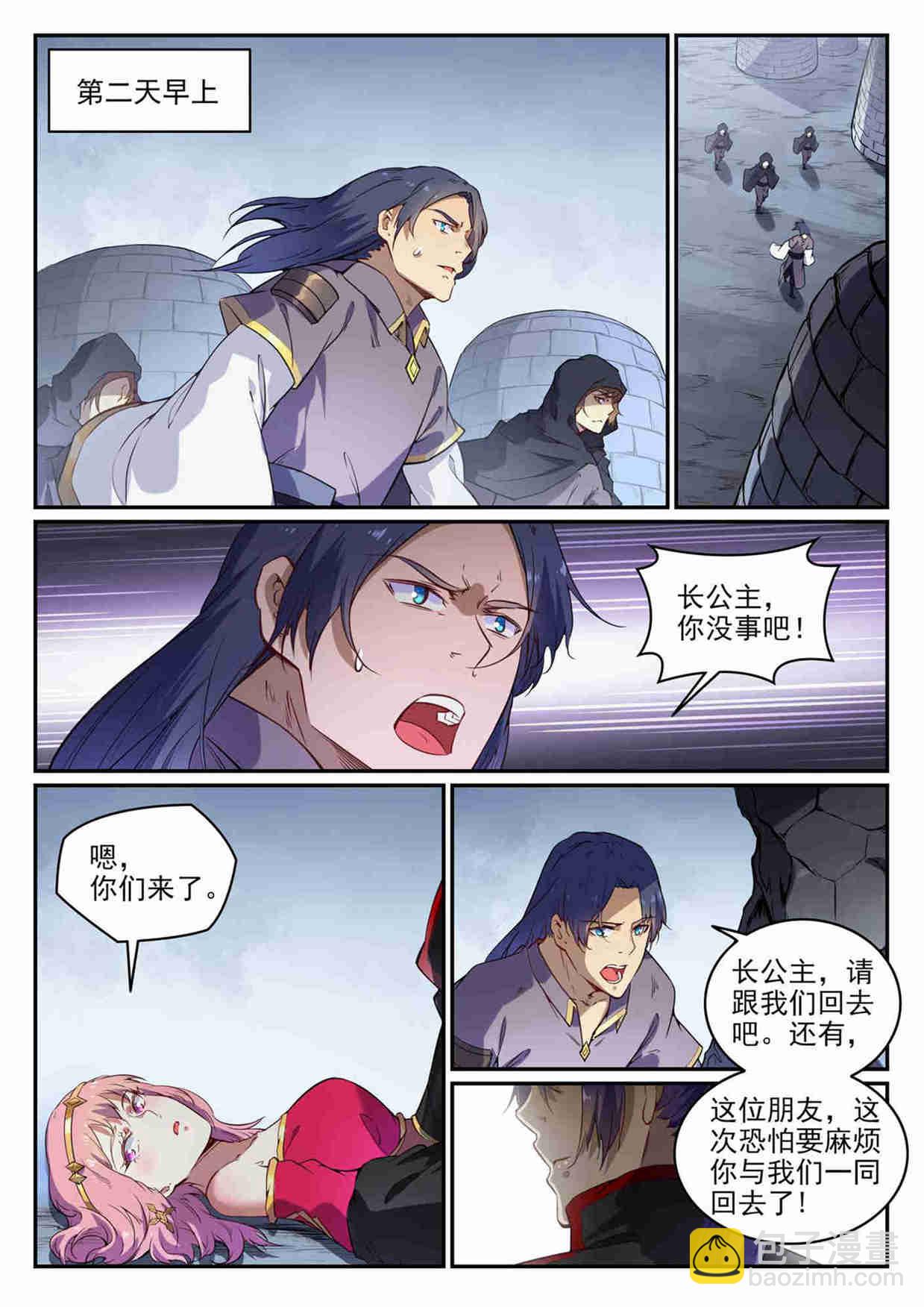 🍵百炼成神 第726话 暗生情愫 第6页