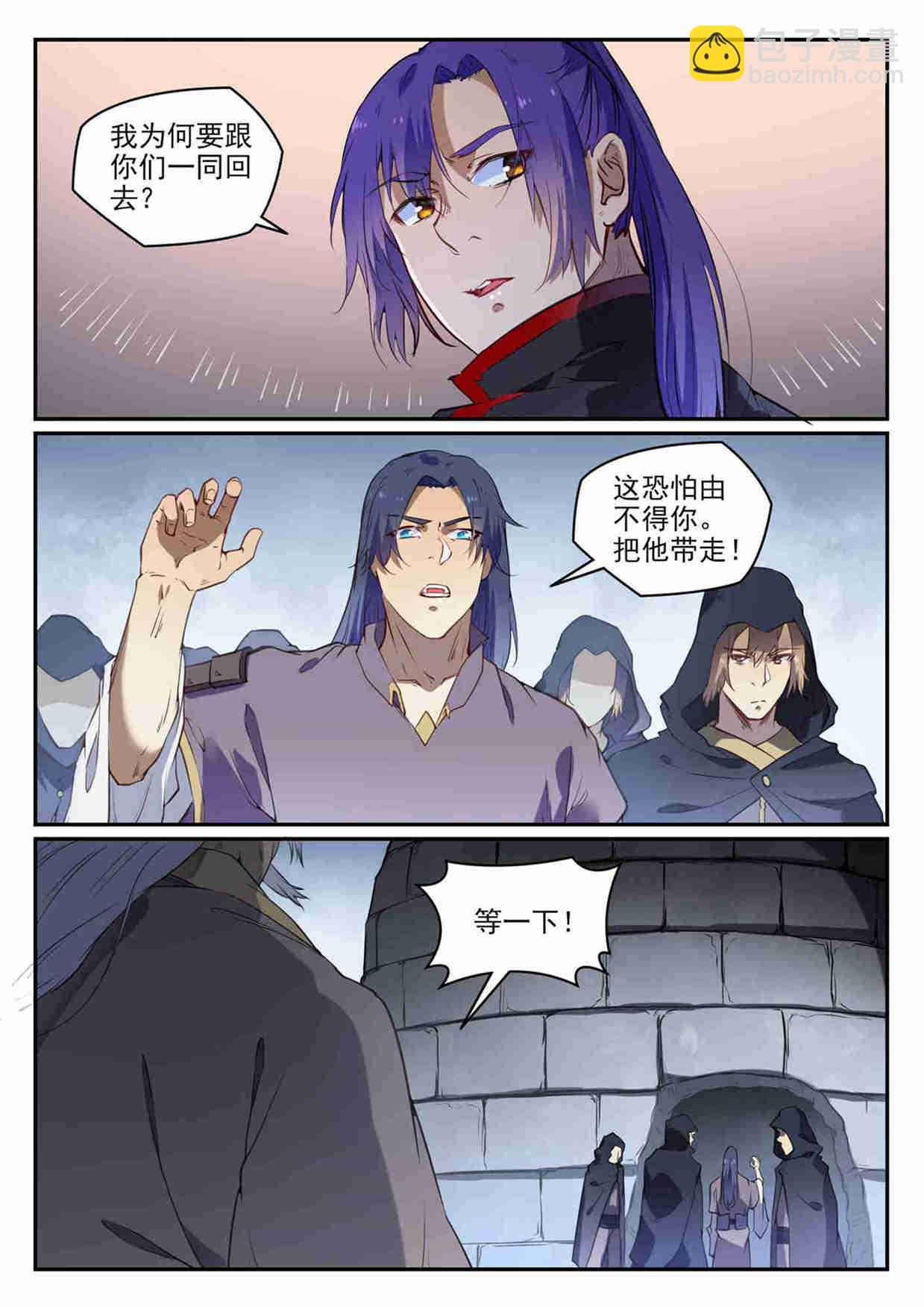 🍵百炼成神 第726话 暗生情愫 第7页