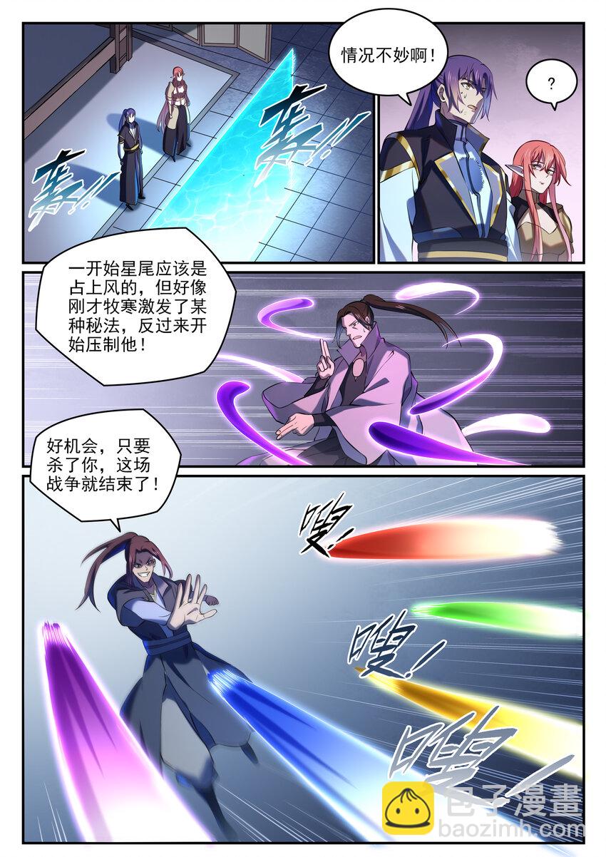 🍵百炼成神 第811话 百折不挠 第14页