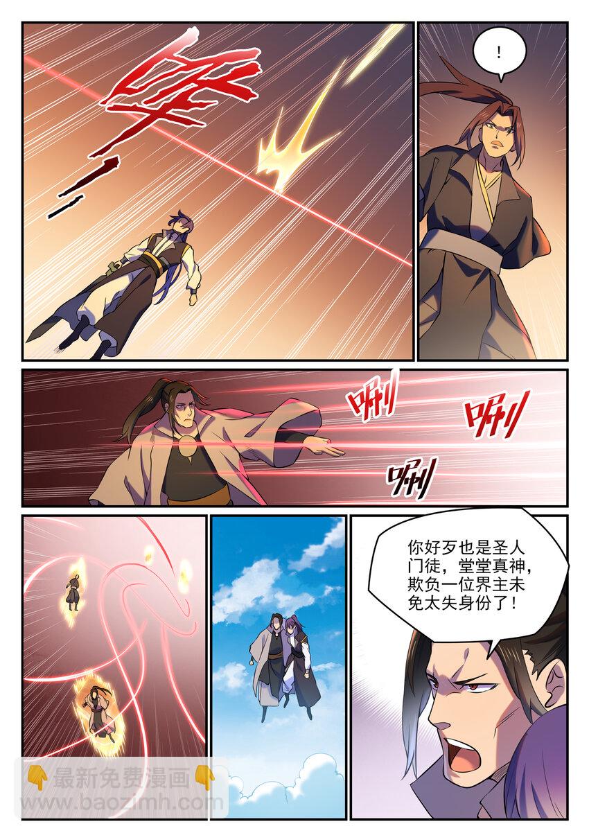 🍵百炼成神 第811话 百折不挠 第5页