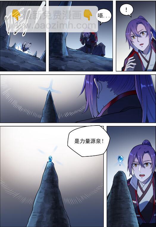 🍵百炼成神 第728话 可望不可即 第11页