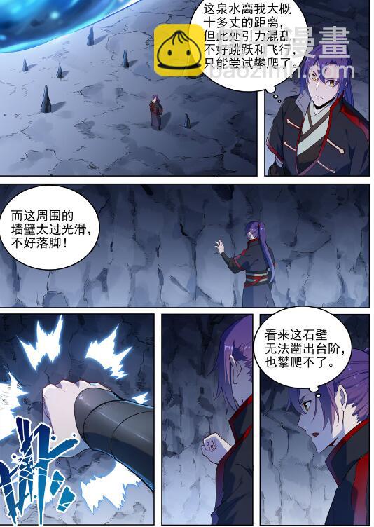 🍵百炼成神 第728话 可望不可即 第14页