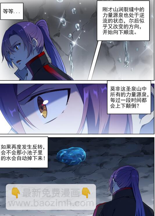 🍵百炼成神 第728话 可望不可即 第16页