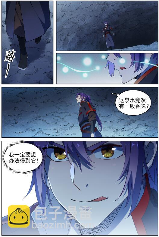 🍵百炼成神 第728话 可望不可即 第3页