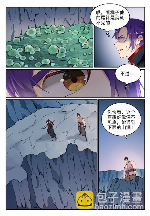 🍵百炼成神 第730话 时来运转 第10页