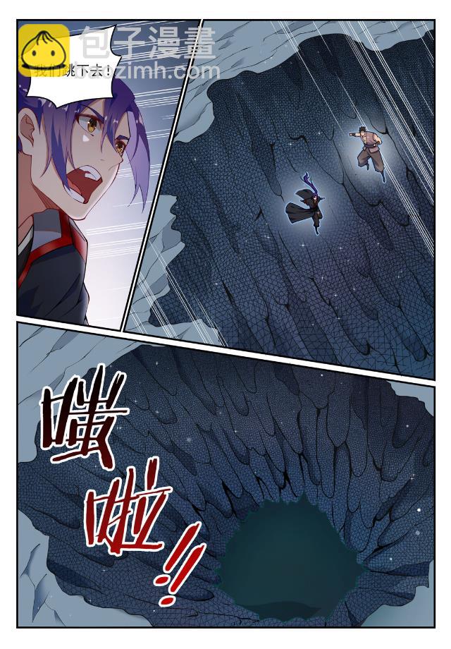 🍵百炼成神 第730话 时来运转 第11页