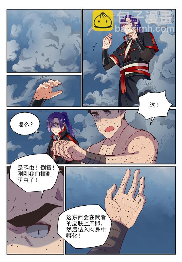 🍵百炼成神 第730话 时来运转 第13页