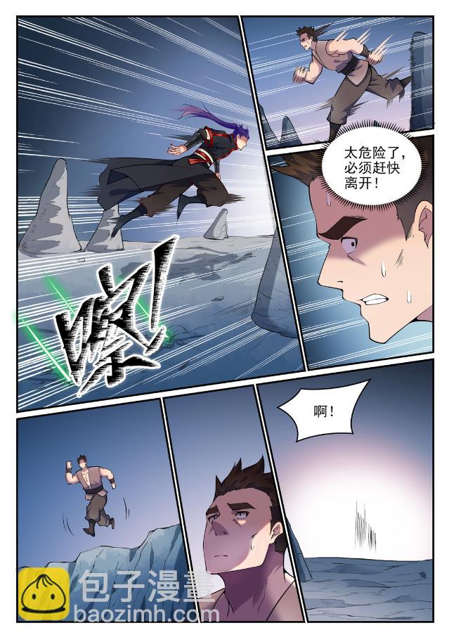 🍵百炼成神 第730话 时来运转 第3页
