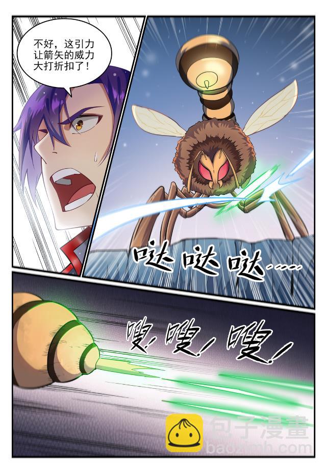 🍵百炼成神 第730话 时来运转 第7页