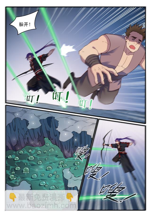 🍵百炼成神 第730话 时来运转 第8页