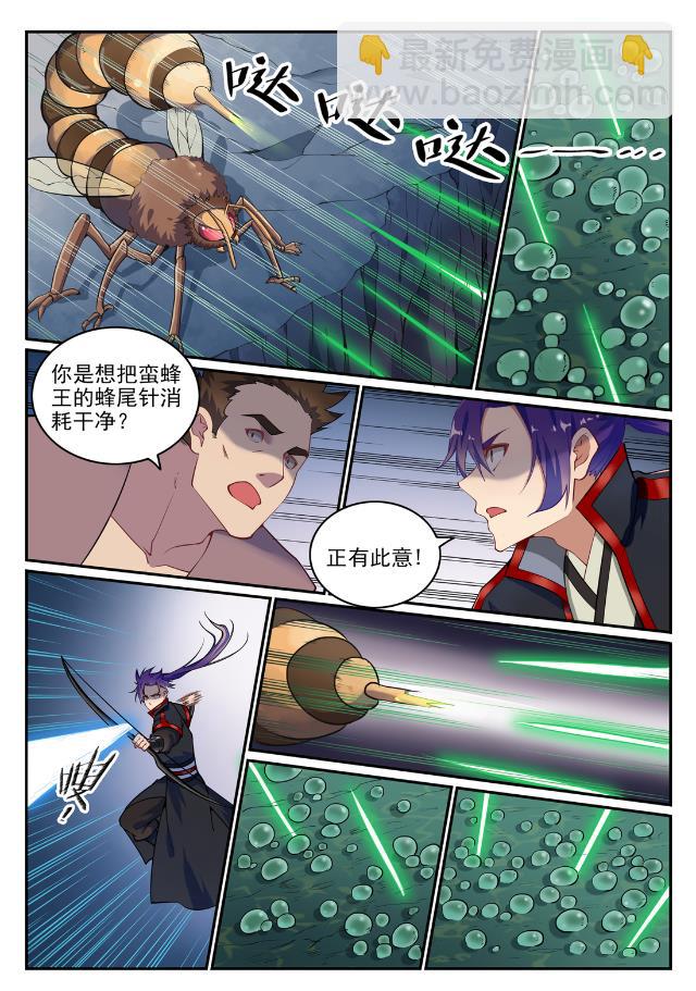 🍵百炼成神 第730话 时来运转 第9页