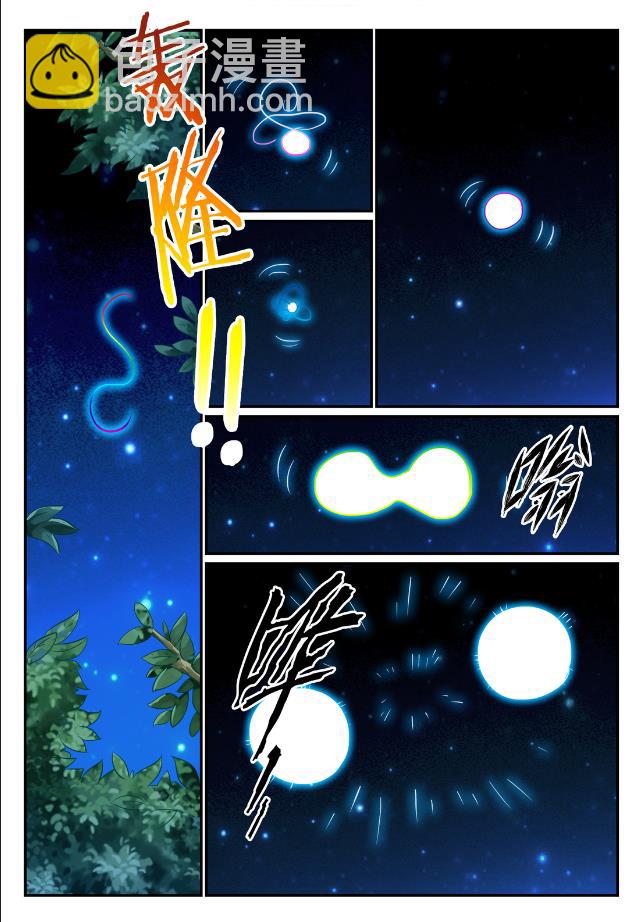 🍵百炼成神 第732话 重铸道台 第14页
