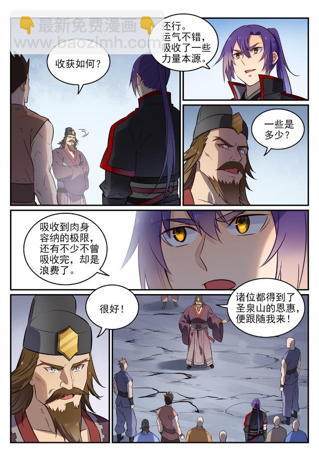 🍵百炼成神 第734话 巨石测试 第11页