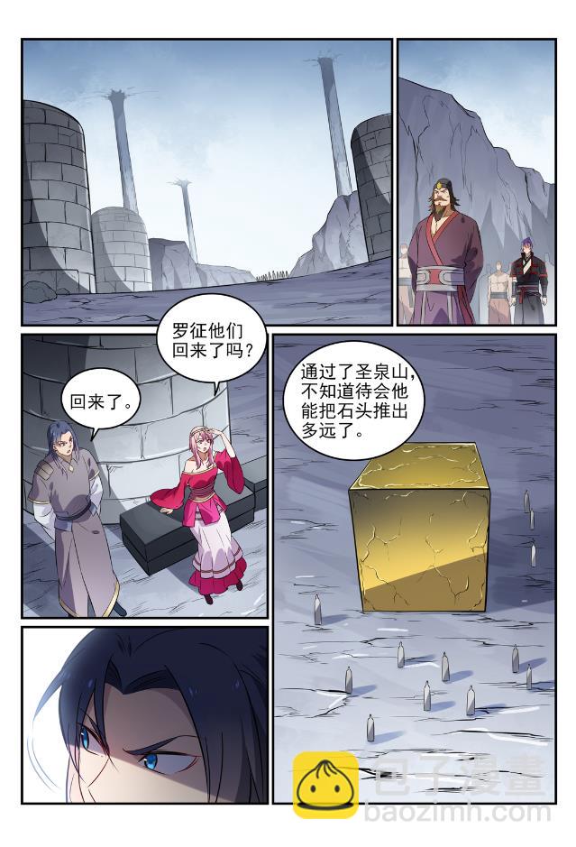 🍵百炼成神 第734话 巨石测试 第12页