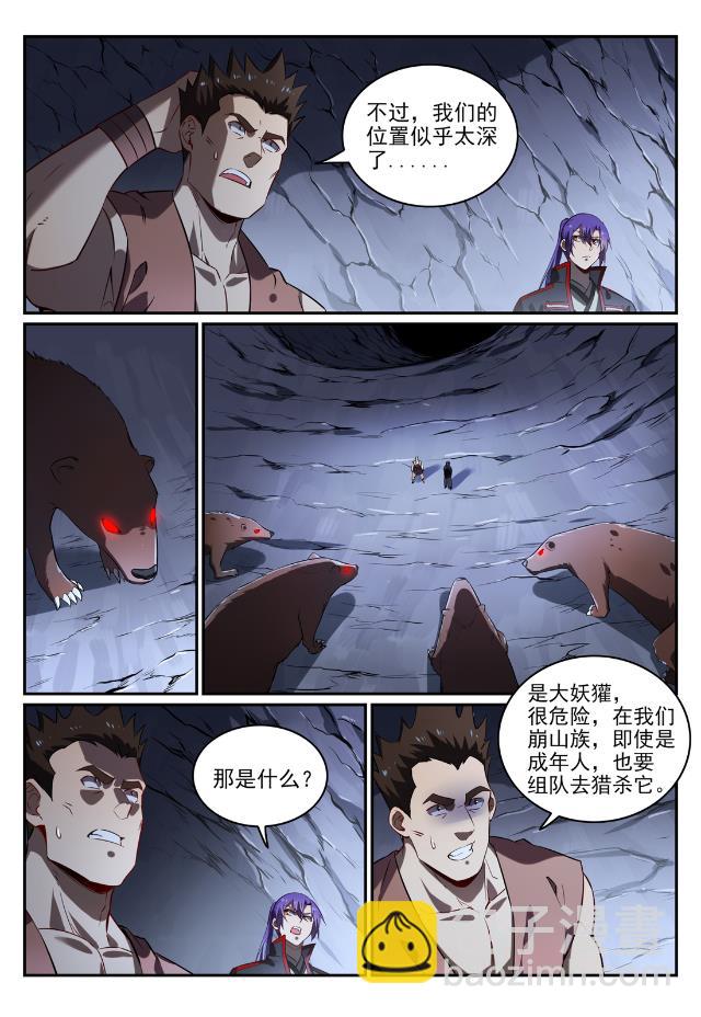 🍵百炼成神 第734话 巨石测试 第5页