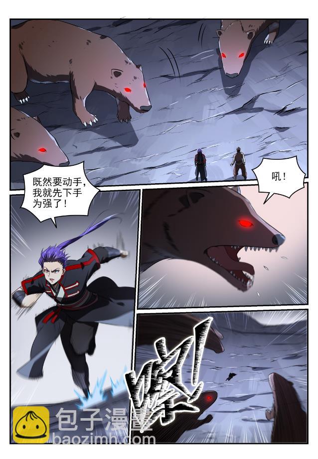 🍵百炼成神 第734话 巨石测试 第6页