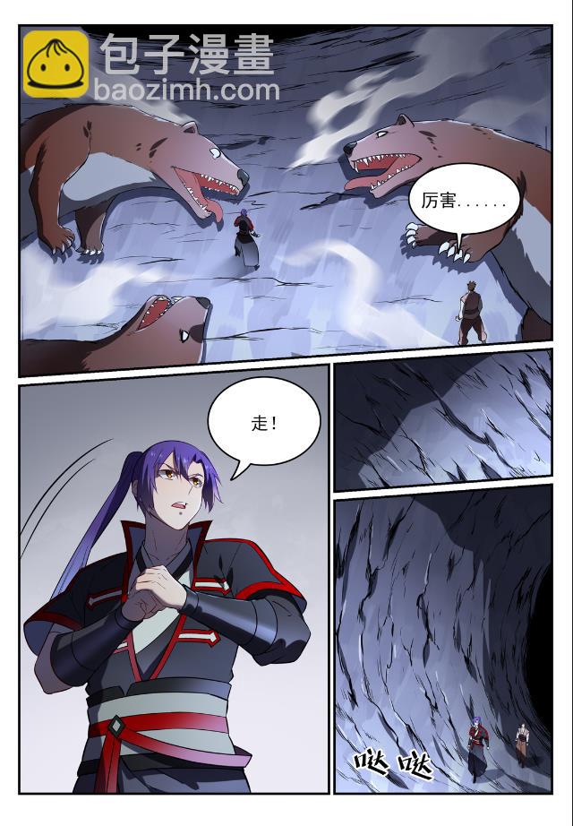 🍵百炼成神 第734话 巨石测试 第8页