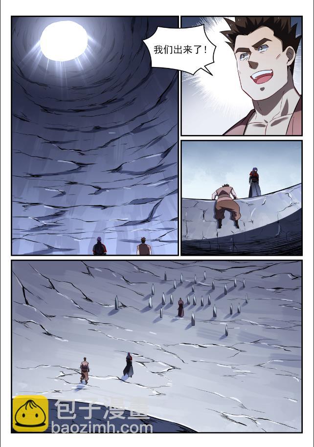 🍵百炼成神 第734话 巨石测试 第9页