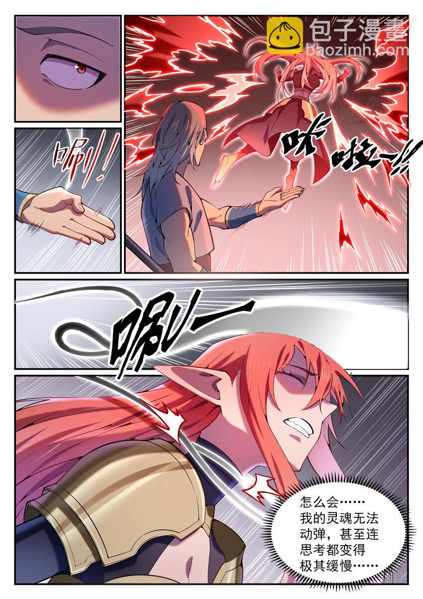 🍵百炼成神 第819话 搜魂帆 第13页