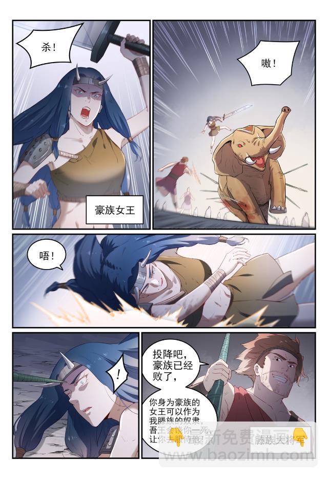 🍵百炼成神 第736话 体内战争 第10页