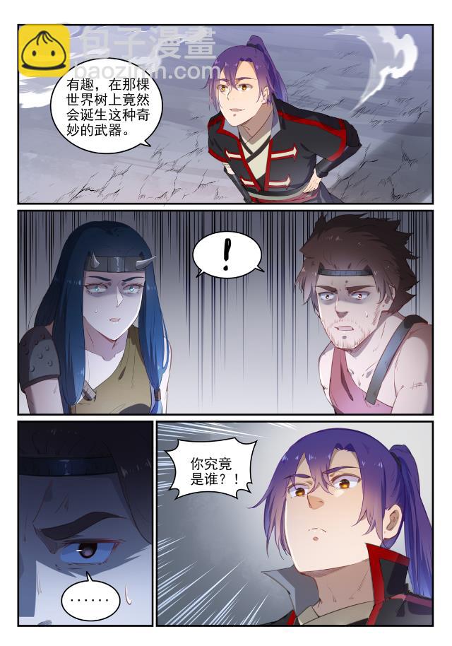 🍵百炼成神 第736话 体内战争 第13页