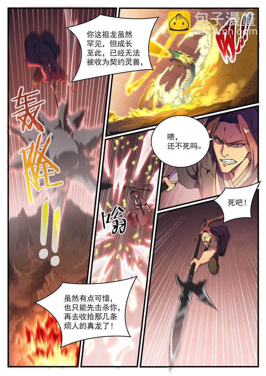 🍵百炼成神 第821话 上下求索 第8页