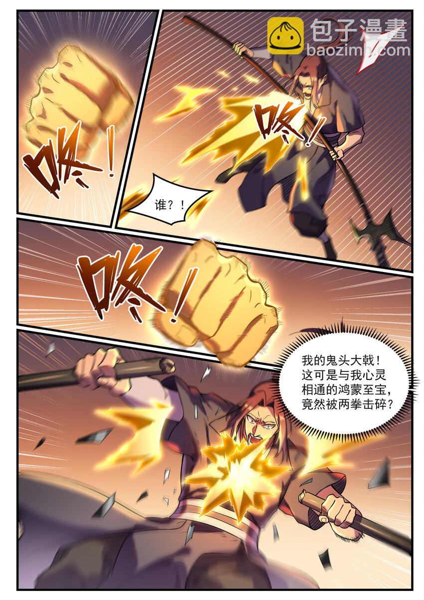 🍵百炼成神 第821话 上下求索 第9页