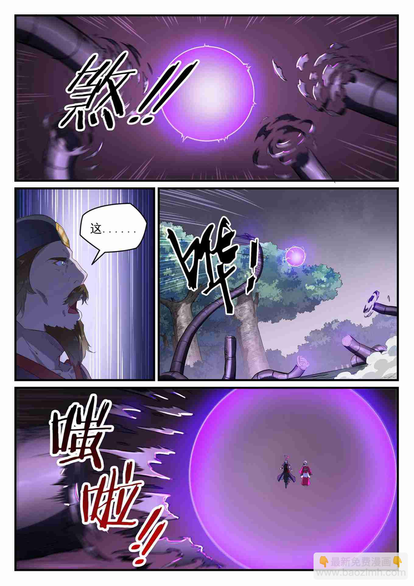 🍵百炼成神 第738话 洪荒之力 第11页