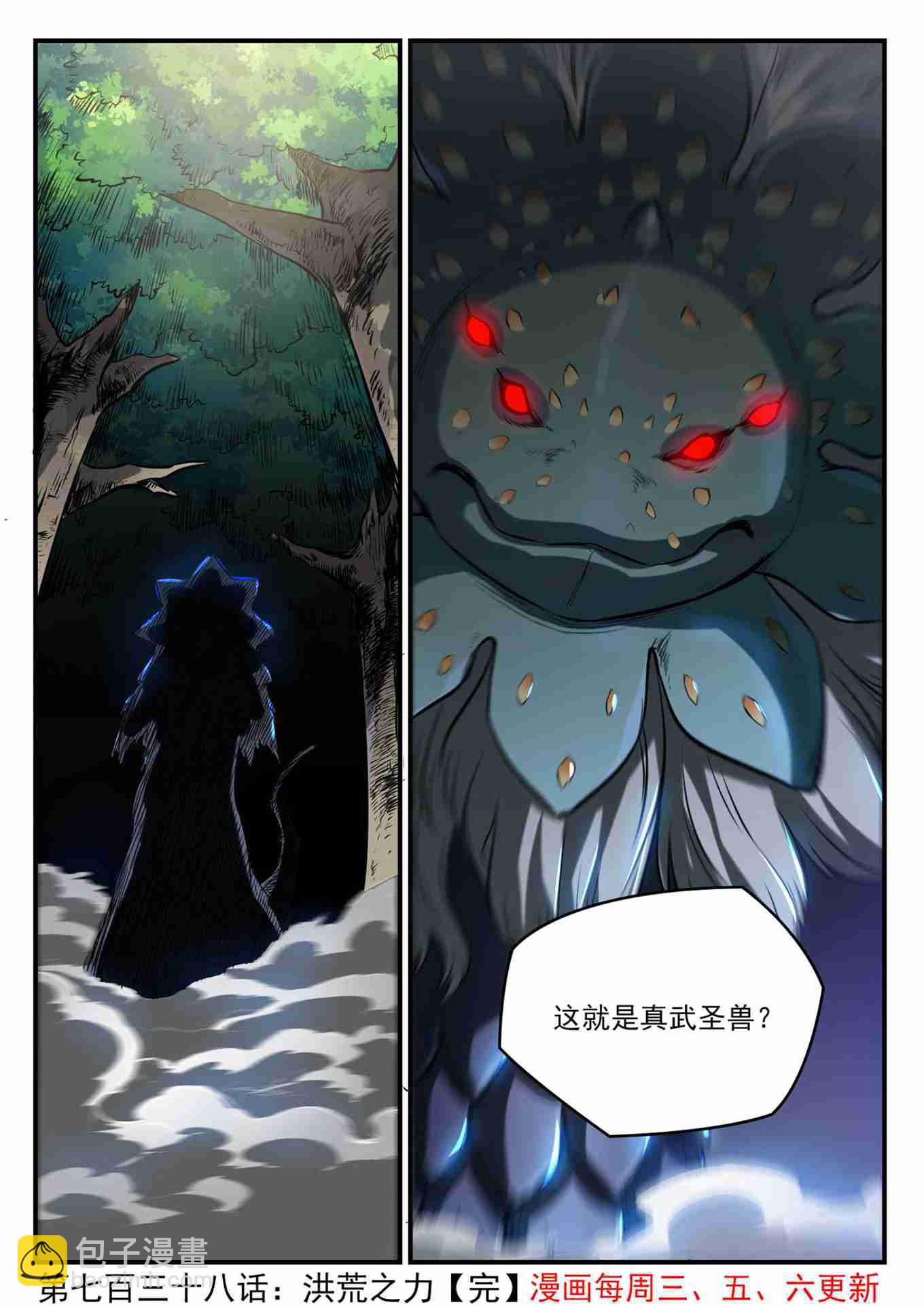 🍵百炼成神 第738话 洪荒之力 第16页