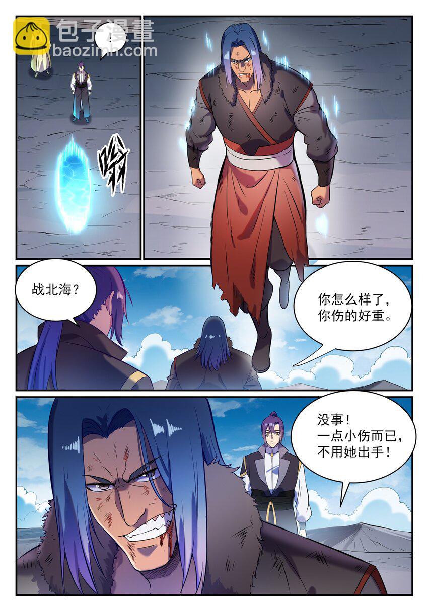 🍵百炼成神 第823话 摄恶灵法相 第12页