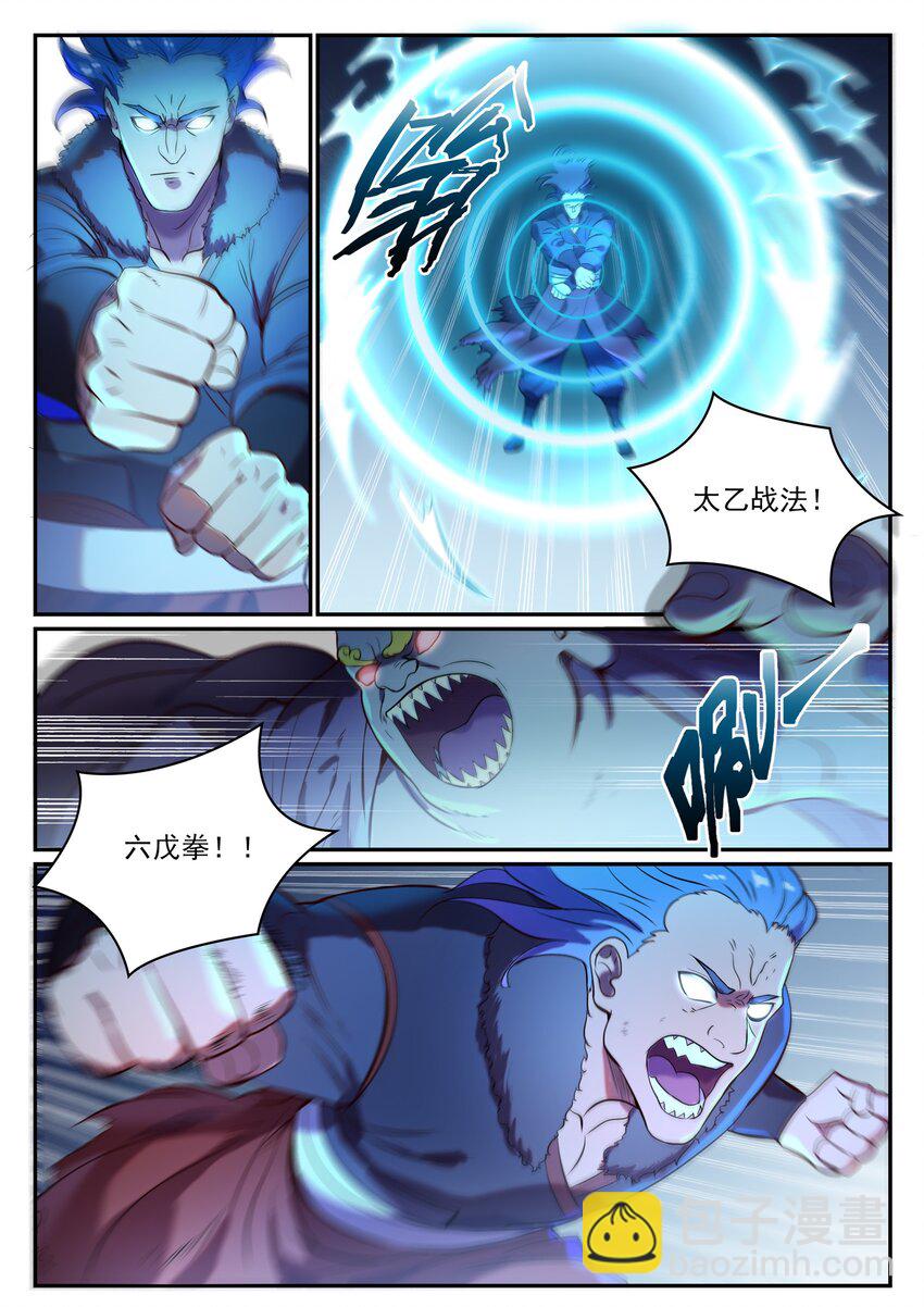 🍵百炼成神 第823话 摄恶灵法相 第14页