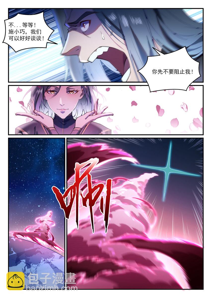 🍵百炼成神 第825话 功亏一篑 第12页