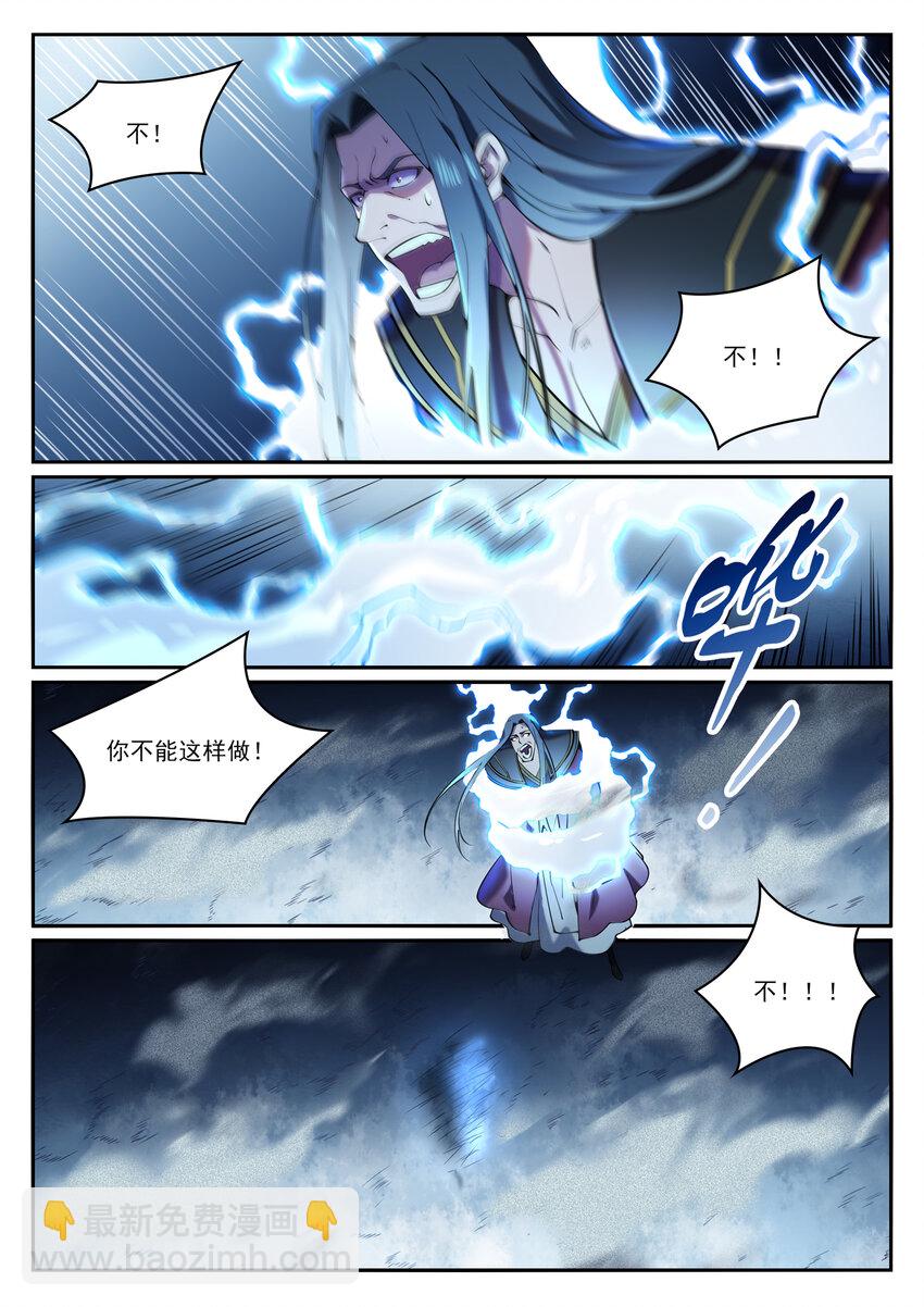 🍵百炼成神 第825话 功亏一篑 第14页