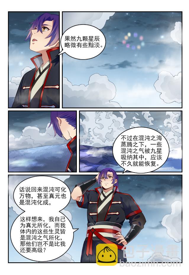 🍵百炼成神 第740话 观想佳肴 第15页