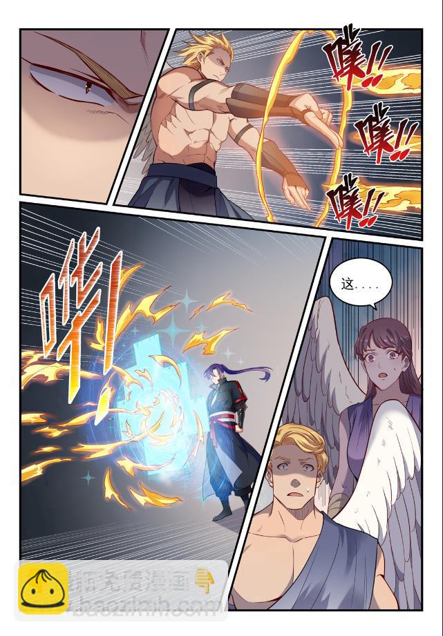 🍵百炼成神 第740话 观想佳肴 第6页
