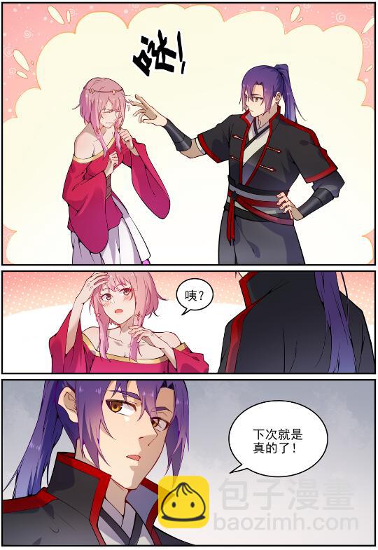 🍵百炼成神 第742话 请君入瓮 第10页