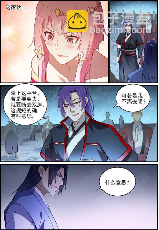 🍵百炼成神 第742话 请君入瓮 第11页