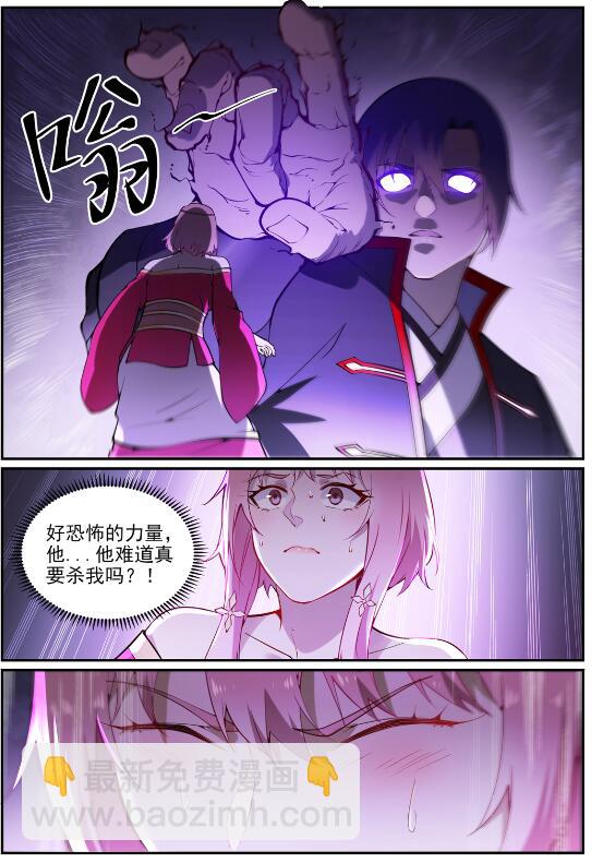 🍵百炼成神 第742话 请君入瓮 第9页