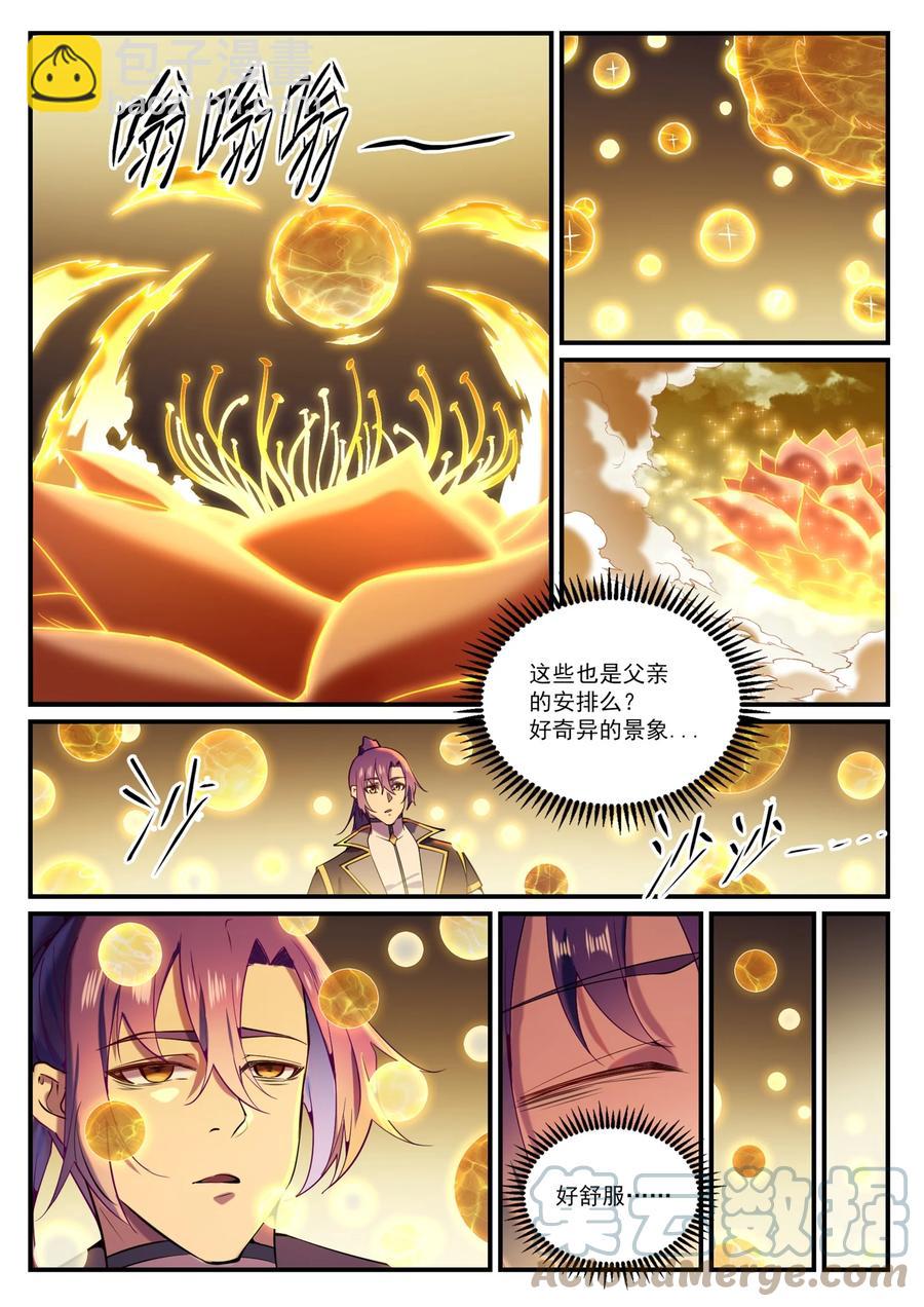 🍵百炼成神 第829话 大衍神诀 第9页