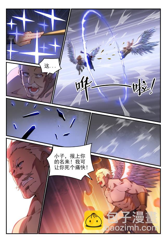 🍵百炼成神 第744话 牝天珠 第3页