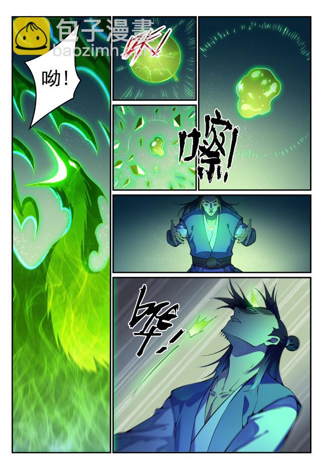 🍵百炼成神 第744话 牝天珠 第9页