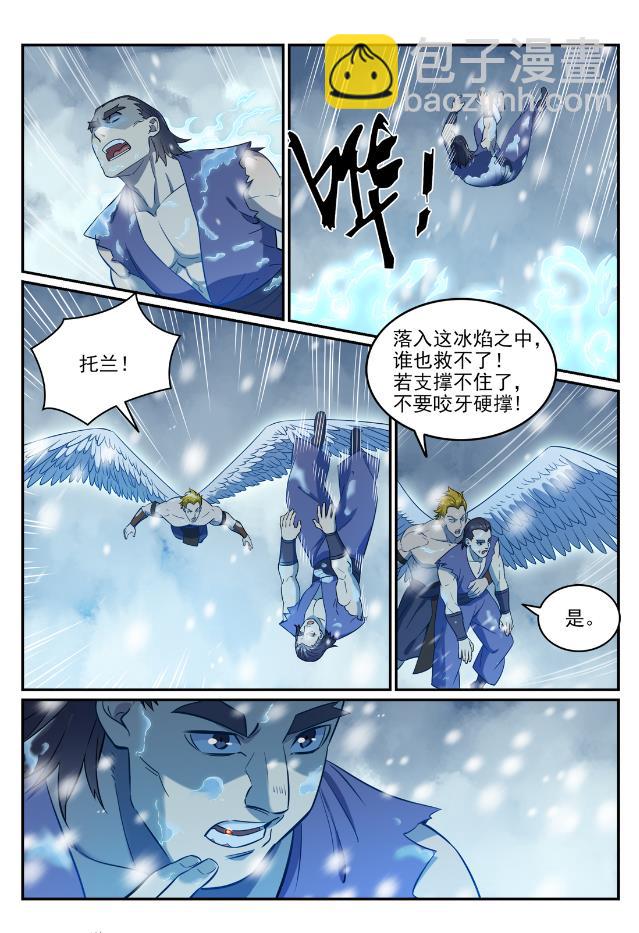 🍵百炼成神 第746话 极寒之地 第13页