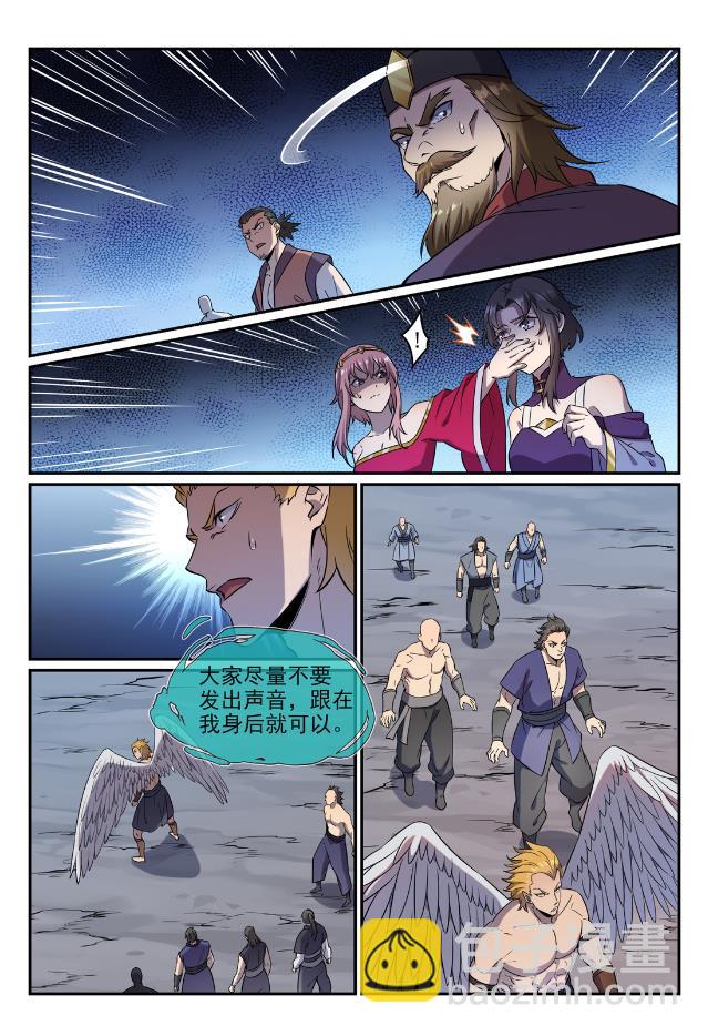 🍵百炼成神 第748话 镜中世界 第12页