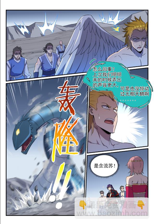 🍵百炼成神 第748话 镜中世界 第13页