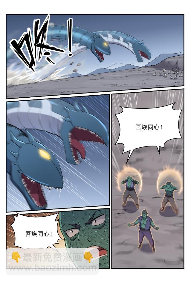 🍵百炼成神 第748话 镜中世界 第14页