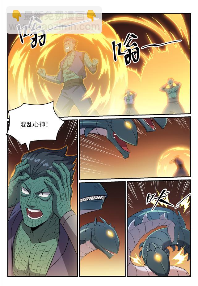 🍵百炼成神 第748话 镜中世界 第15页