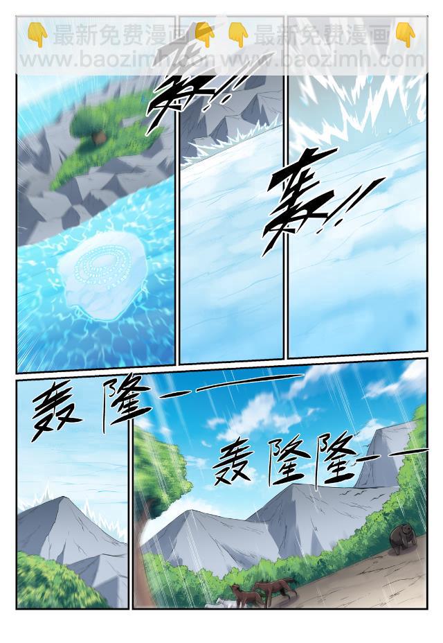 🍵百炼成神 第748话 镜中世界 第2页
