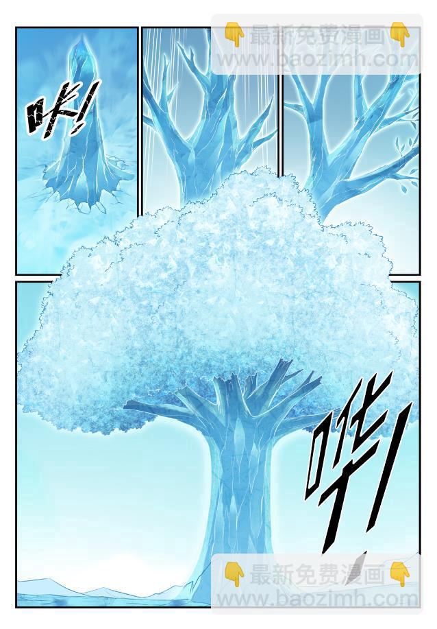🍵百炼成神 第748话 镜中世界 第3页