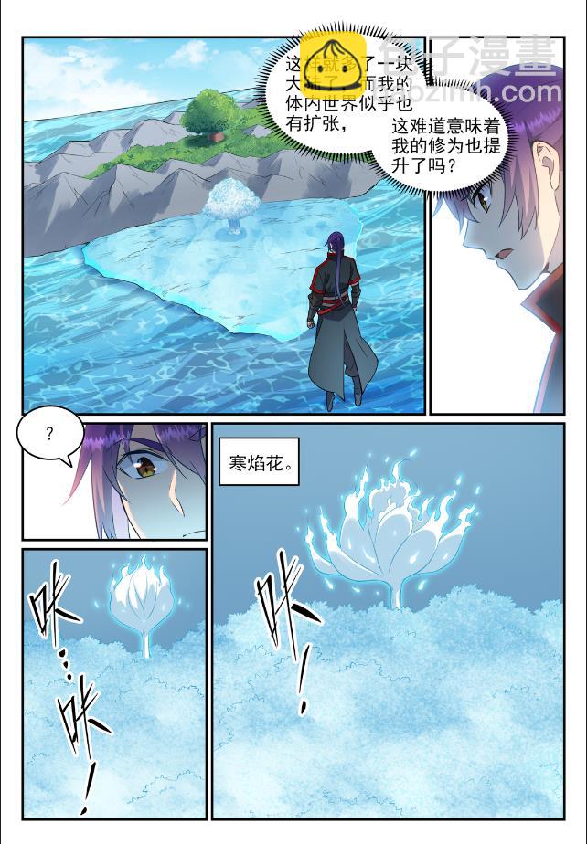 🍵百炼成神 第748话 镜中世界 第4页